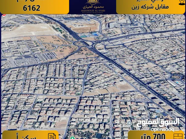 Residential Land for Sale in Amman Wadi El Seer