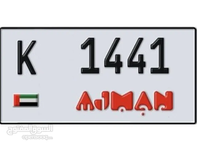 رقم  عجمان  رباعي  مميز  جدا جدا ملكيه خاصه  فئة  مميزه  و مرتب  مقفول من الجهتين رقم مميز جدا للبيع