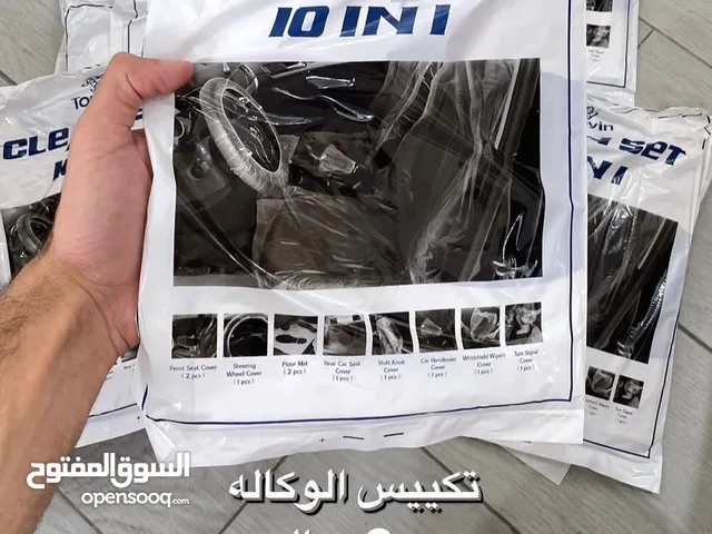 متوفر اكياس وكاله واكسسوارات اخرى