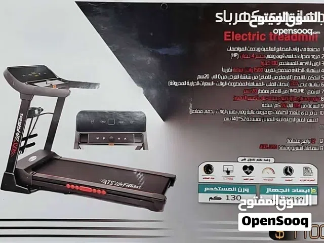 جهاز سير كهربائي