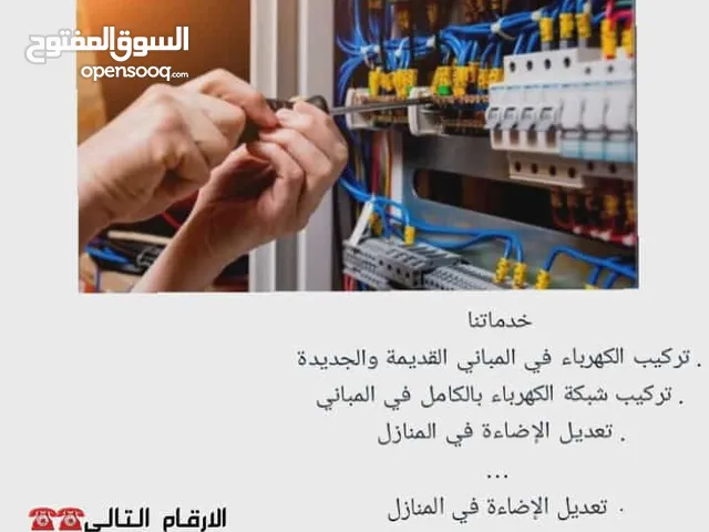 ENEPRO ÉLECTRICITÉ