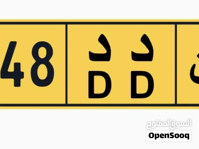 رقم مميز جدا