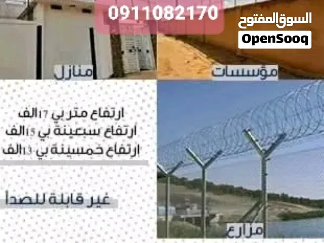 ورشة ابو مصطفي الهندسيه التركيب الاسلاك الشائكه والامواس تسوير وتأمين منازل مزارع شركات ..