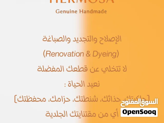 Others Other for sale  in Amman