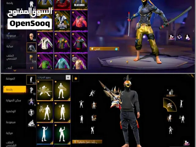 Free Fire Accounts and Characters for Sale in Sana'a