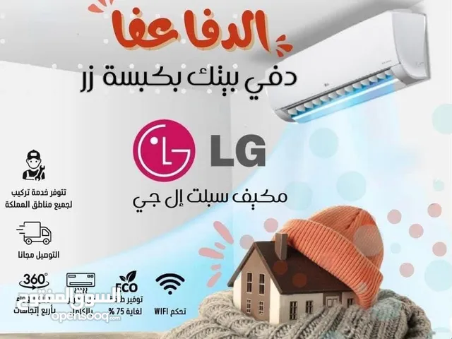 مكيف اسكيمو 2 طن موديل 2025 باقل سعر بالمملكه