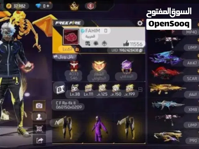Free Fire Accounts and Characters for Sale in Al Batinah
