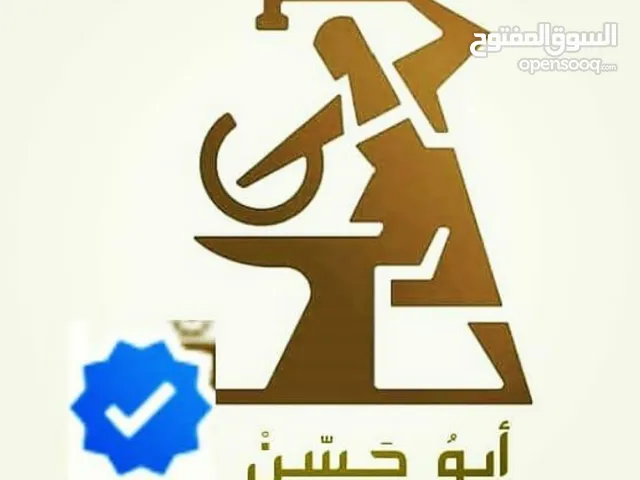 ورشة حدادة أبو حسن الفنيه