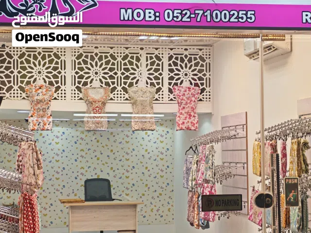 البيع محل ملابس نسائية