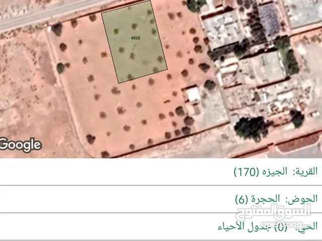 Residential Land for Sale in Amman Al Jizah