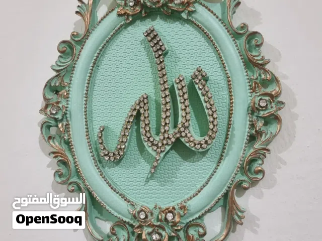 لوحات قرآنية