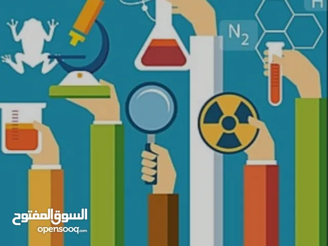 معلم كيمياء وفيزياء وعلوم