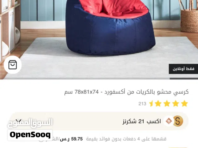 2كرسي بين باج لون رمادي واحمر ب150 لوحة جدارية كبيره ب30 ريال طقم كنب 9 مقاعد ب 500