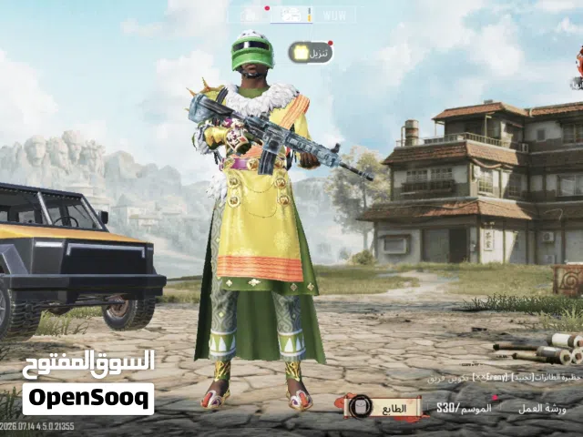 ما شاء الله
