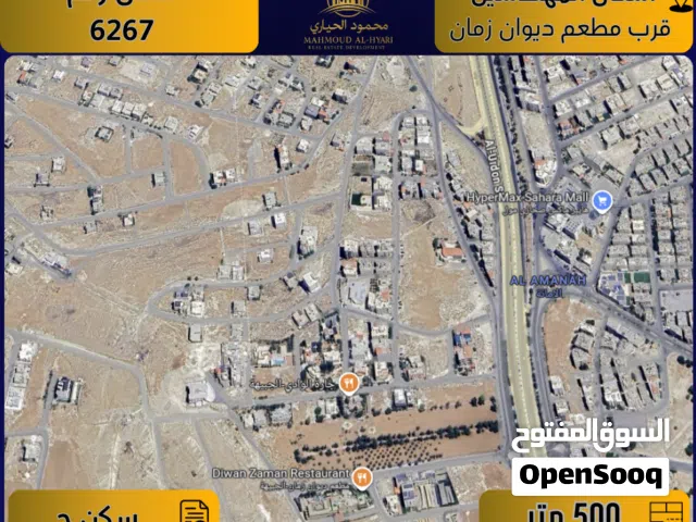 Residential Land for Sale in Amman Safut