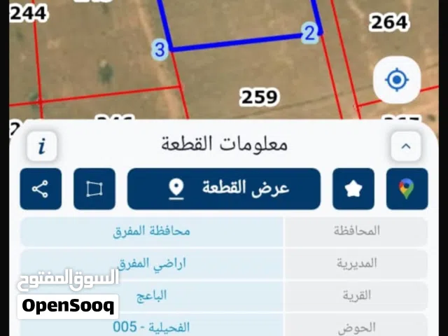 Mixed Use Land for Sale in Mafraq Al-Ba'ij