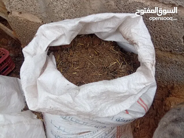 سماد عضوي طبيعي 100%.. لجودة زراعية أفضل ومحاصيل أكثر وفرة   كيس 40كيلو ب25 د.ل عين زارة زويتة