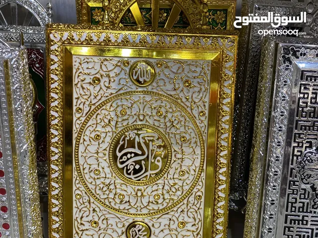 كفر مصحف مع مصحف أنواع مختلفة