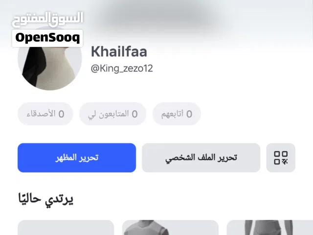 حساب روبلوكس للبيع مشحون .
