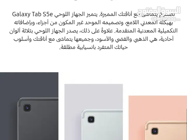 العرض الاقوااا خصومات 30% من سامسونج جالكسي تاب اس 5 Samsung Galaxy Tab S5
