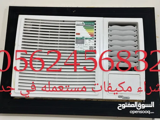 شراء مكيفات سبليت وشباك في جده