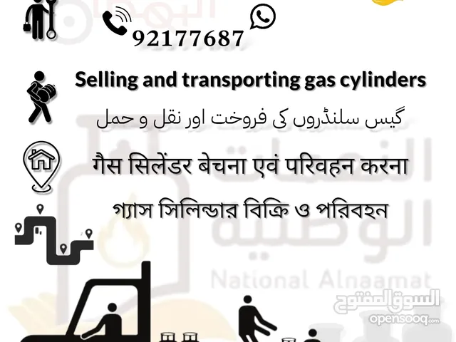 Gas cylinders for sale in - Rustaq Gas - Distributor