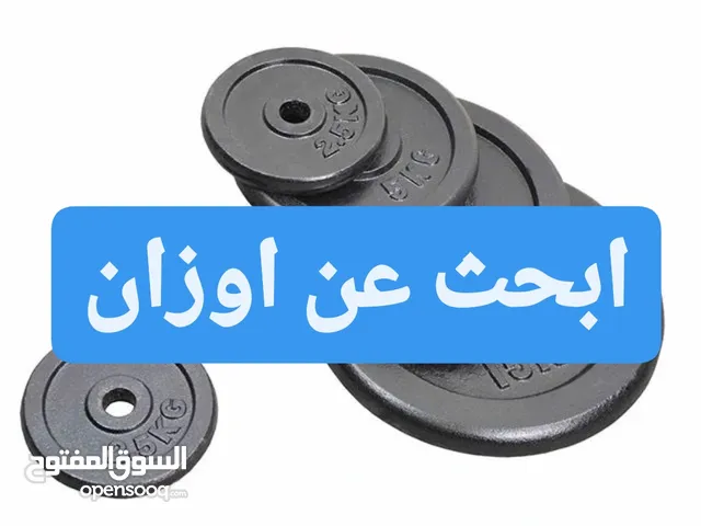 ابحث عن اوزان