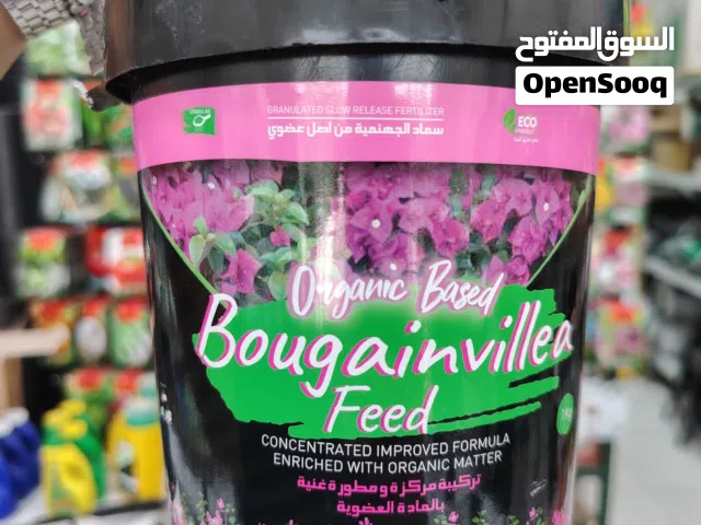 سماد متخصص لنبات الجهنمية (AGS) - تركيبة عضوية مطورة ومحببة