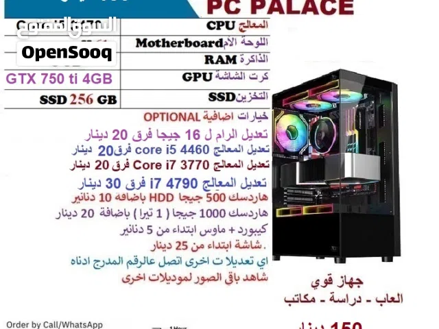 كمبيوتر جيمنج مكفول افضل عروض يوجد توصيل