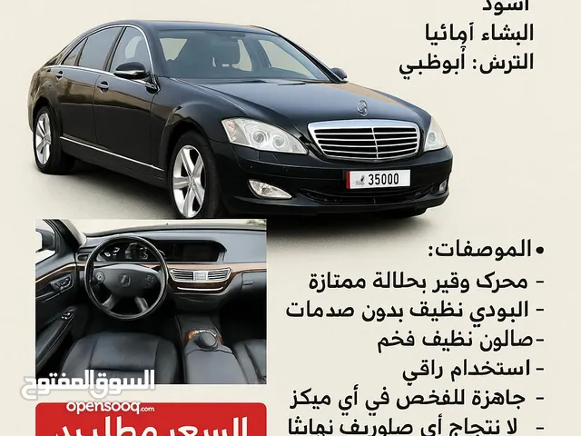 مرسيدس بنز 550 للبيع