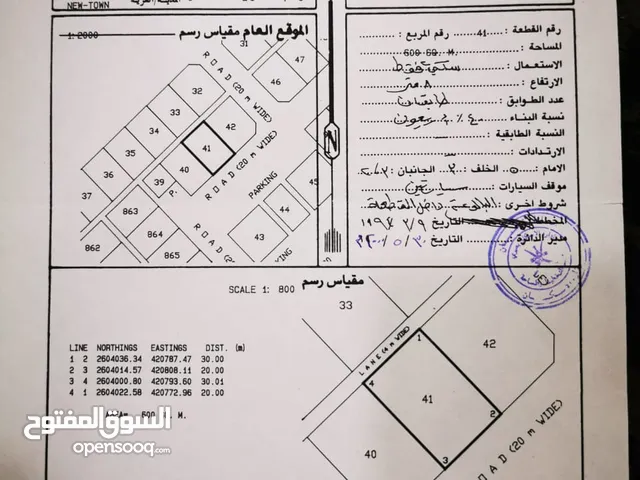 Residential Land for Sale in Al Dhahirah Dhank