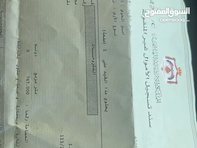 Residential Land for Sale in Amman Marj El Hamam