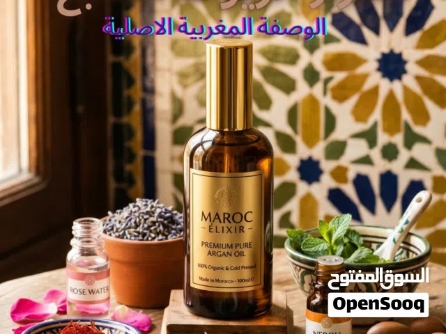 حقوق كتاب أسرار الزيوت لترهلات الجسم (فخم وحصري).