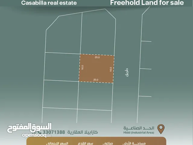 Industrial Land for Sale in Muharraq Hidd
