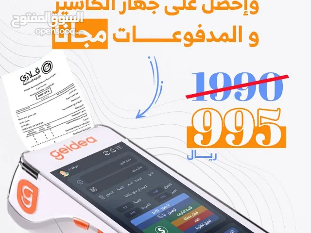 منصه قلاري للاداره السحابيه والأنظمة المحاسبيه والكاشير