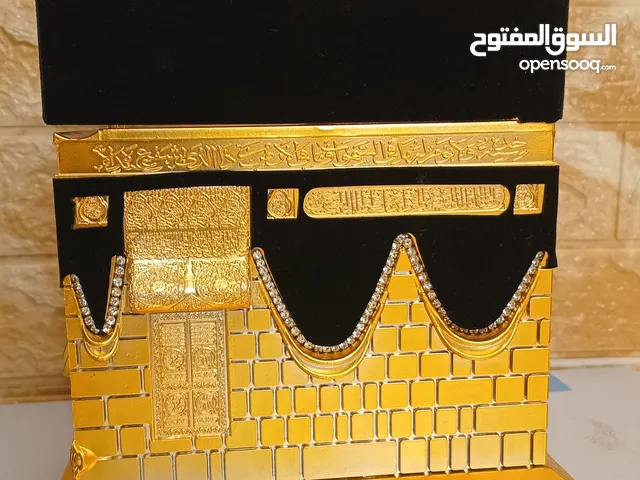 هديه مكه والمدينه تحف للبيت او العمل