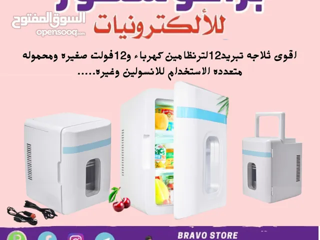 Wansa Refrigerators in Sana'a
