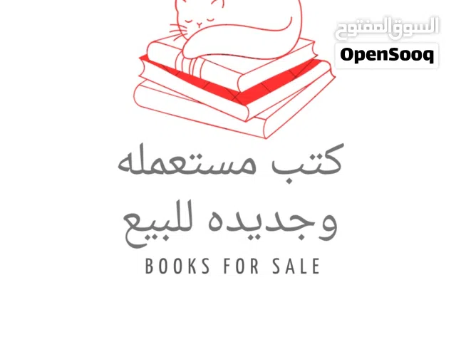 كتب ورويايات للبيع مستعمله وجديده.
