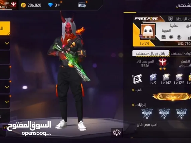 Free Fire Accounts and Characters for Sale in Tanger