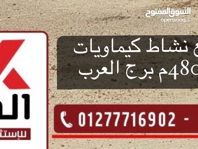مصنع للبيع نشاط كيماويات 4800م