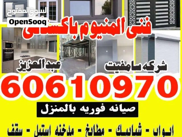 فنى المنيوم باكستانى