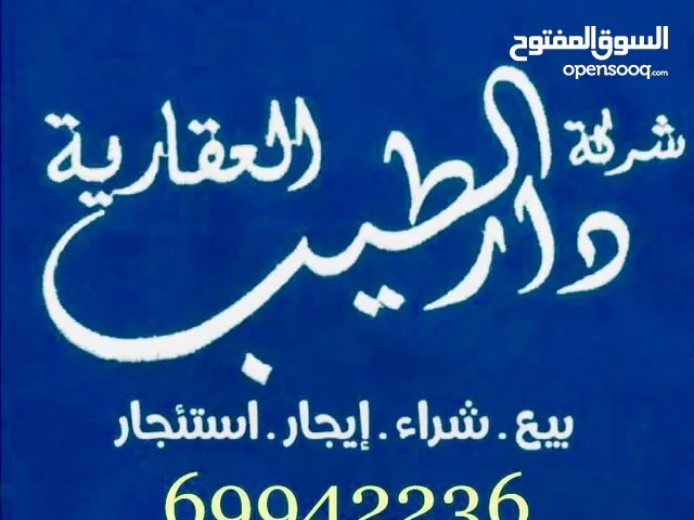 للبيع قسيمة في عبدالله مبارك