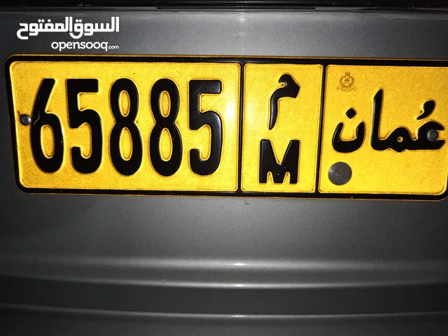 رقم خماسي للبيع