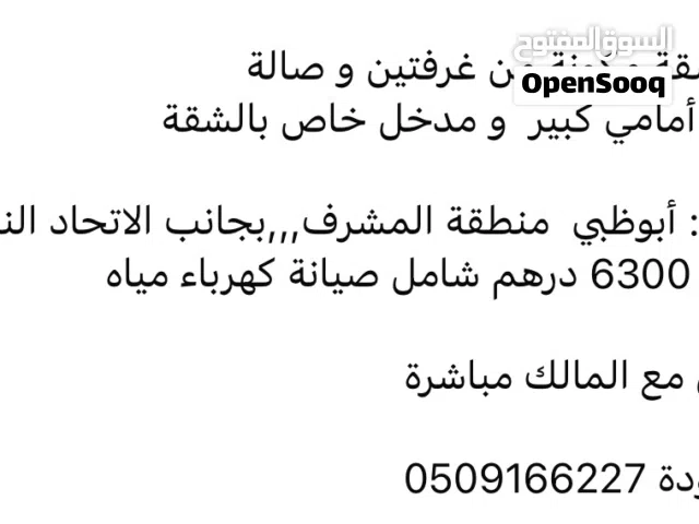 120 m2 2 Bedrooms Apartments for Rent in Abu Dhabi Al Mushrif