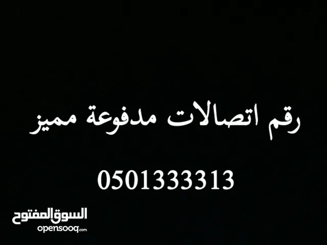 Etisalat VIP mobile numbers in Al Ain