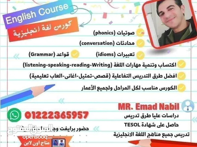 Language courses in Alexandria