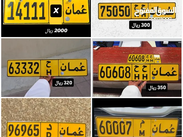 أرقام سيارات خماسية للبيع 14111\75050\60608