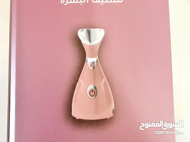 مكياج هيدرافيشل المنزلية