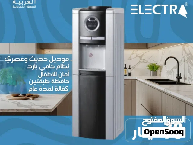 كولر ستاند الكترا لون سلفر مع اسود نظام حامي بارد أمان للأطفال بأفضل سعر في المملكة كفالة لمدة عام