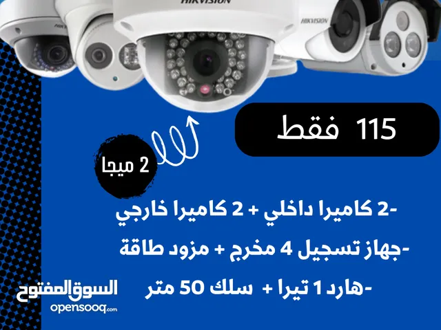 Security & Surveillance Maintenance Services in Muscat